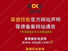 315答客户问：到底哪个才是葆德k8凯发官网？