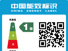 关于中国能效标识 及 葆德参制定与空压机能效标准