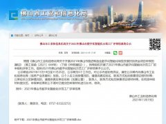 空压机行业重磅｜葆德荣获“数字化智能化示范工厂”，奖励1000万！