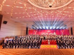 同心同德 共创共赢｜葆德控股集团2022迎新年会虎力全开，势在必燃！