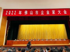 葆德空压机技术领跑，节能领军，获评佛山市​高质量发展百佳企业!