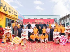 葆德空压机烟台分公司盛大开业！迈向工业数字化节能服务新征程！