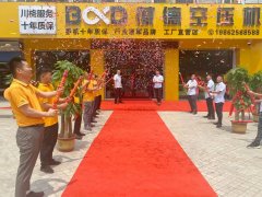 筑梦齐鲁：葆德空压机淄博分公司盛大开业！