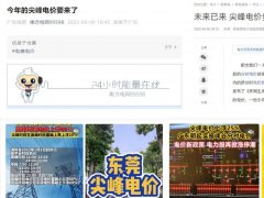 尖峰电价要来了！空压机节能已成刚需，省电请用数据说话！