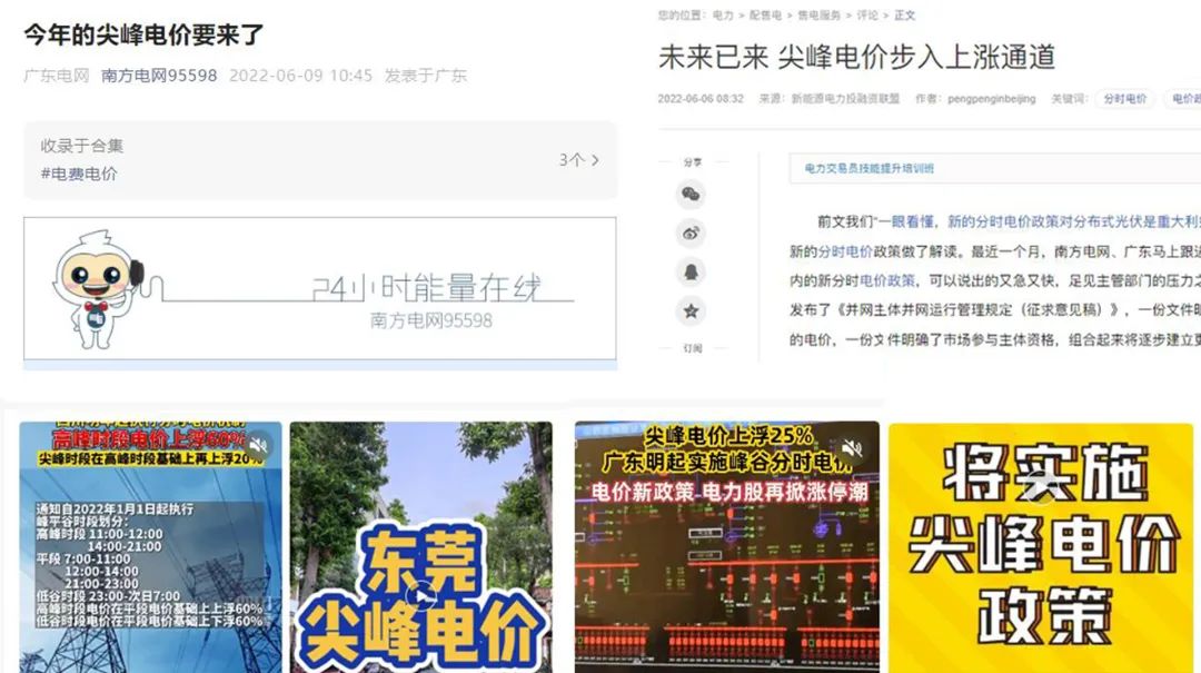 尖峰电价要来了！空压机节能已成刚需，省电请用数据说话！