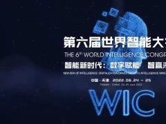 专精特新，隐形冠军：第6届世界智能大会推荐葆德空压机节能数字化