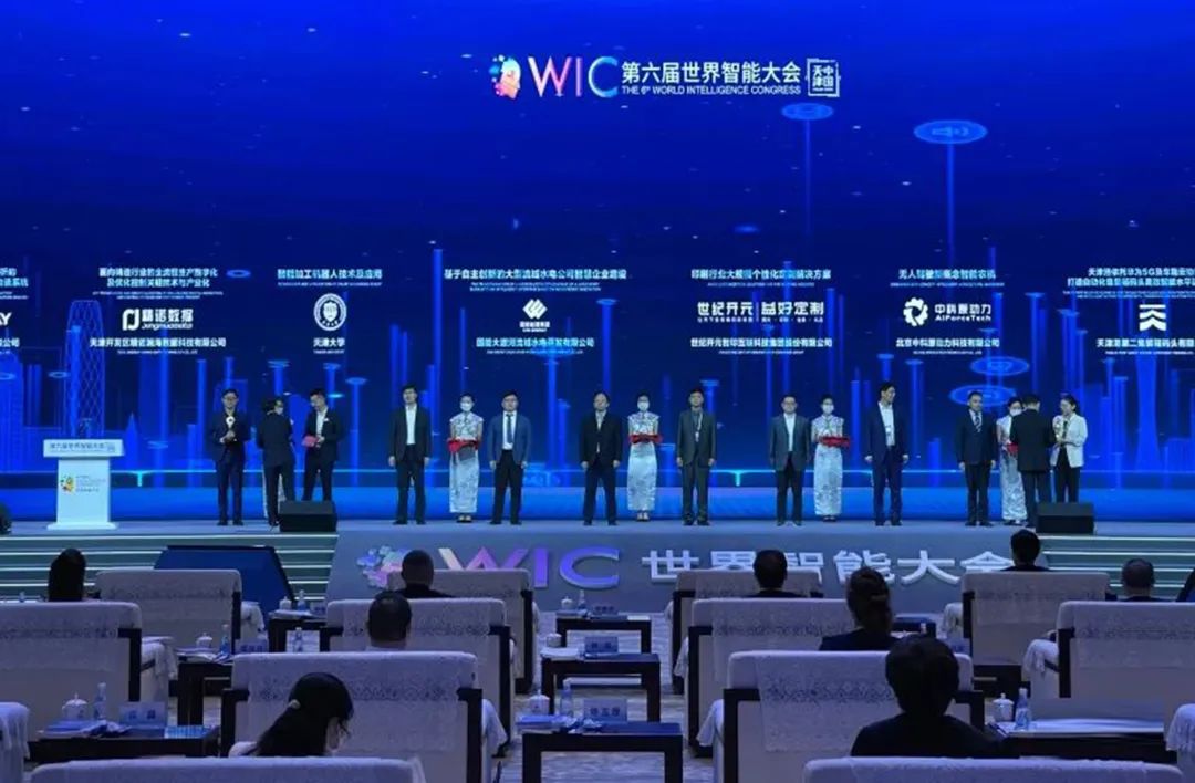 专精特新，隐形冠军：第6届世界智能大会推荐葆德空压机节能数字化