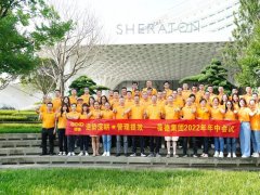 葆德2022年中总结会议有干货：工业数字化服务这么干！