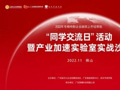 专精特新上市同学班走进葆德空压机，共探数字化工业节能降耗之路！