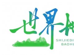 世界地球日｜数据降碳，葆德用绿色科技守护“众生的地球”！