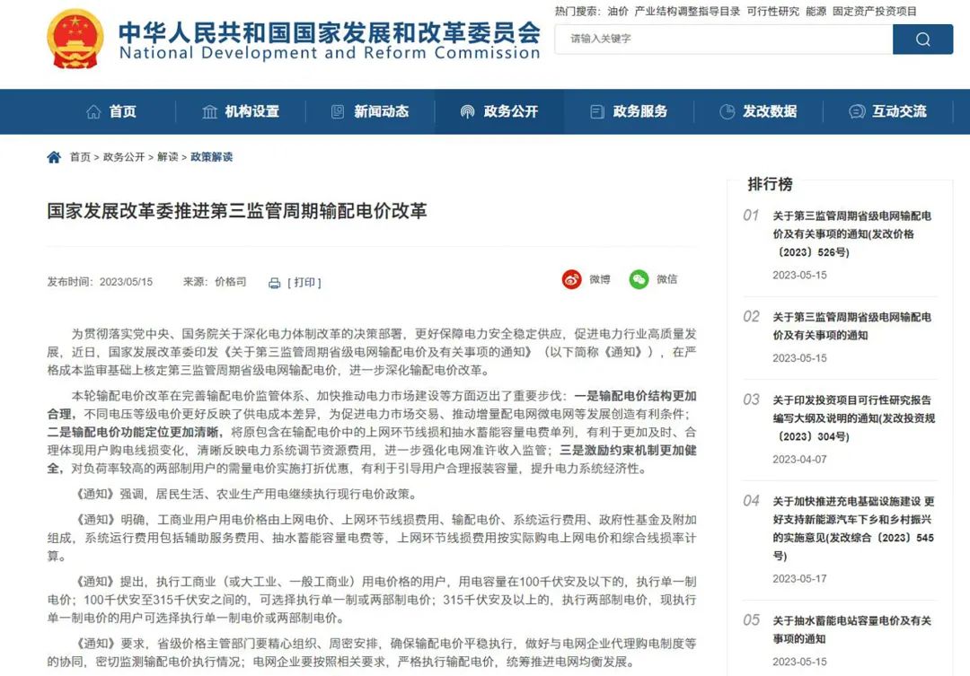 限电潮来袭，高能耗企业“尖峰”上浮20%，制造业如何节能降耗？