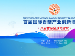6月，多场会展如期而至，诚邀您共探数字化节能科技！