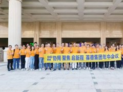 协同 聚焦 启新程，葆德空压机2023年中会议干货满满！