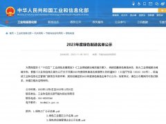 葆德入选国家级“绿色供应链管理企业”名录