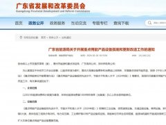 新质生产力 | 国家推动用能设备节能改造，焕新正当时！