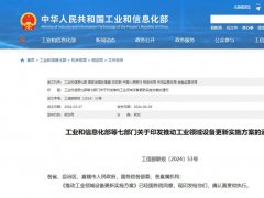 大政策 | 设备以旧换新，怎么换，如何换的更有价值？