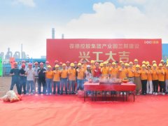 兴工大吉｜葆德智造产业园三期工程顺利动工，迈向新未来！