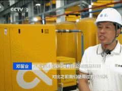 央视再次报道葆德，打造生产性服务业“新引擎”！