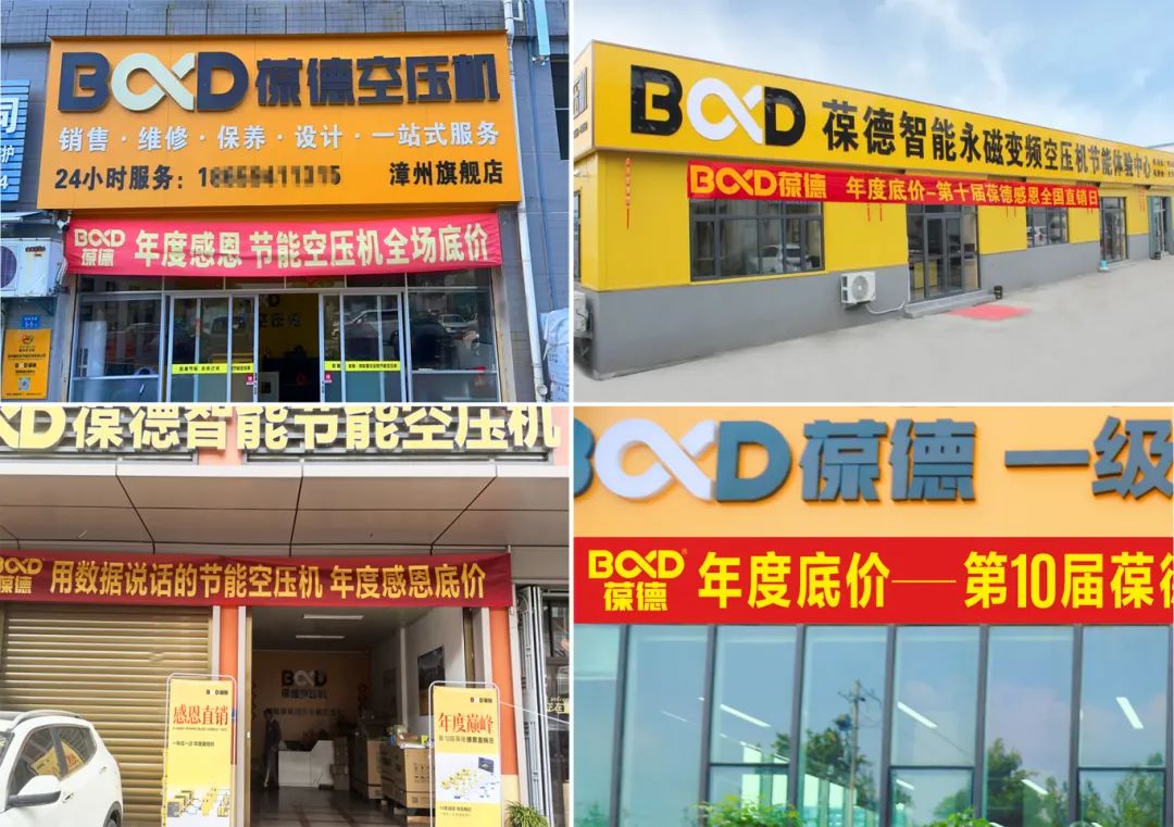 被信任是一种感动，第10届葆德全国工厂直供会成功举办！