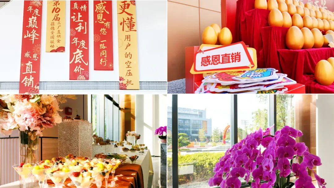被信任是一种感动，第10届葆德全国工厂直供会成功举办！