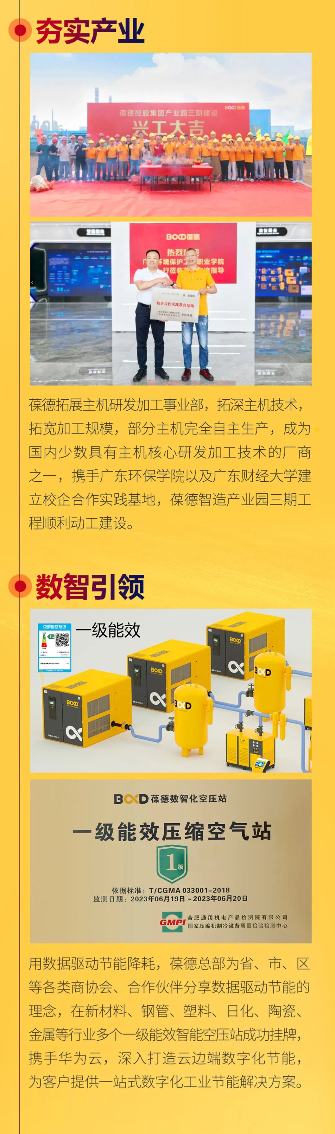 沐光而行，美好启新！葆德科技2024年度发展概览！