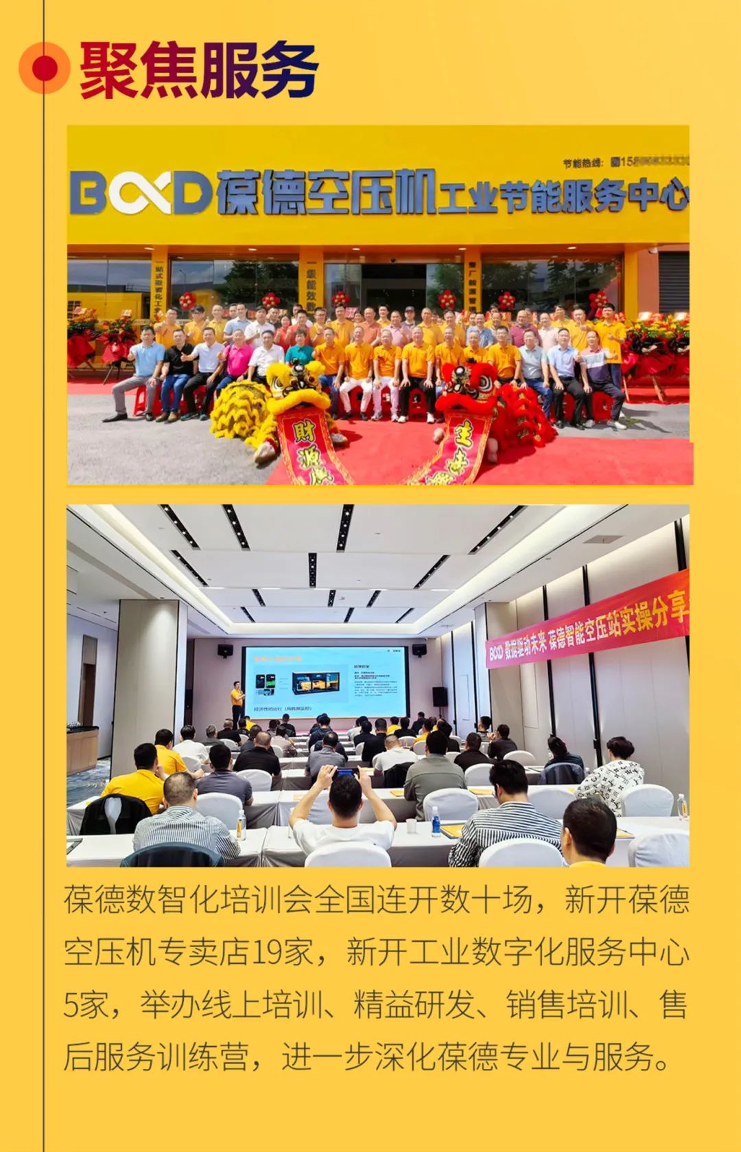 沐光而行，美好启新！葆德科技2024年度发展概览！