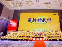 更好的我们 | 葆德科技2025璀璨新程迎新盛典快乐举办！