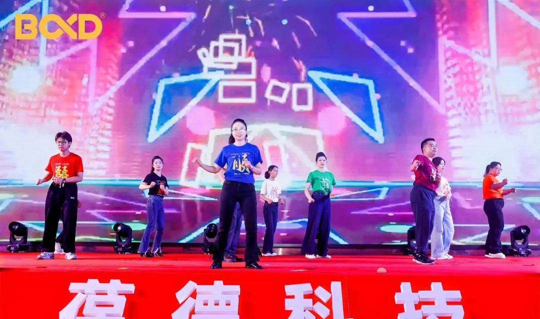 更好的我们 | 葆德科技2025璀璨新程迎新盛典快乐举办！