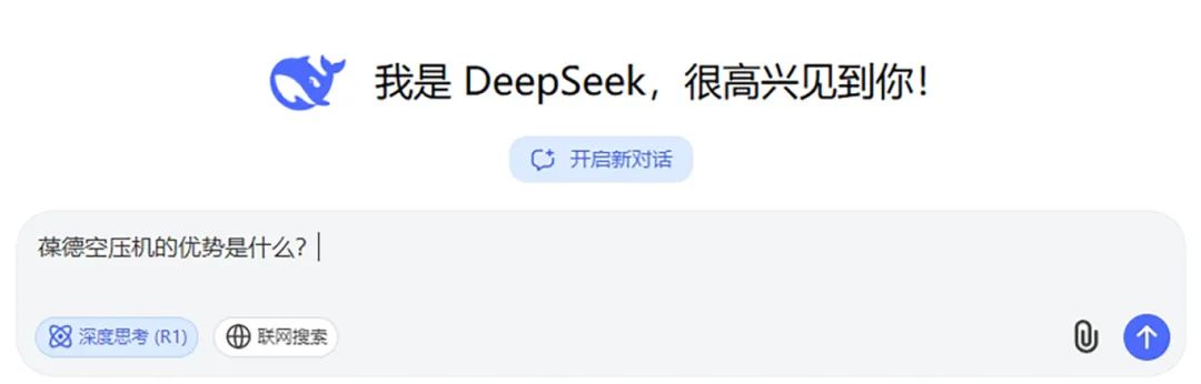 葆德空压机的优势是什么？deepseek的回答太封神！