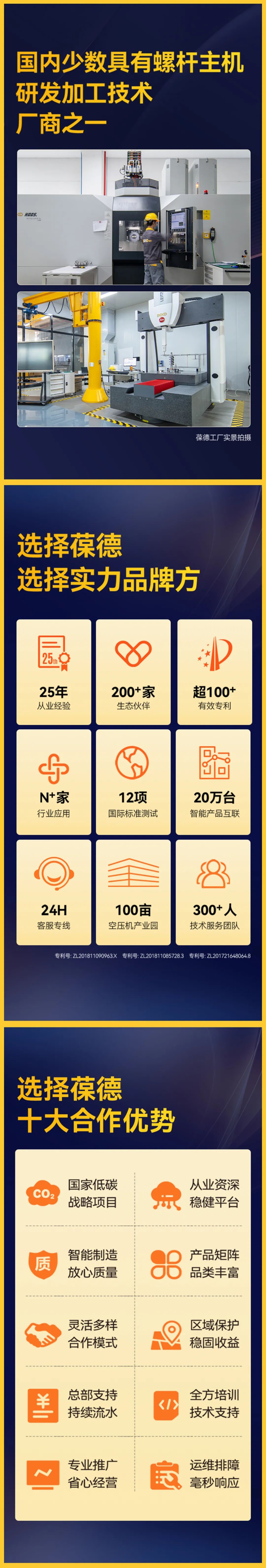 大咖说 | 紧跟风口走，携手葆德，开创工业节能新蓝海！