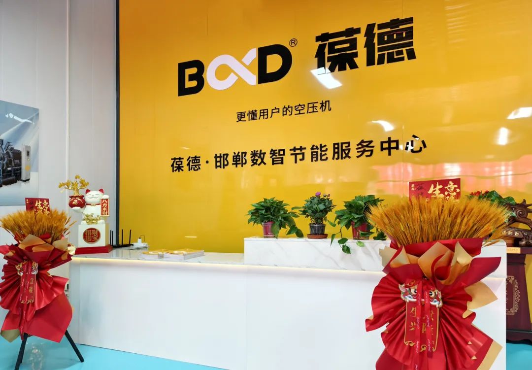 如何创新破万卷？葆德领跑工业节能新赛道，4店连开！