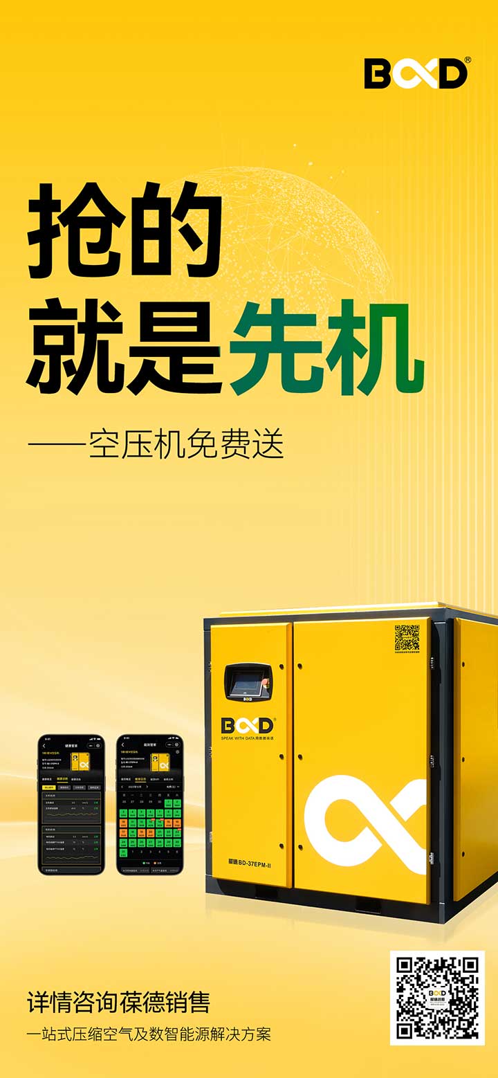 关税战下制造业求生指南：用葆德空压机年省130万电费