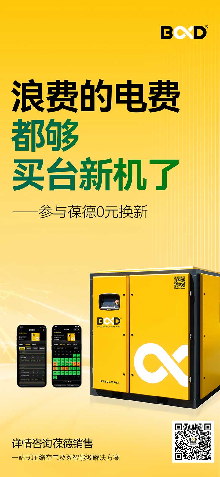 传统工厂电费暴涨？空压机节能改造3步省电32.5%！