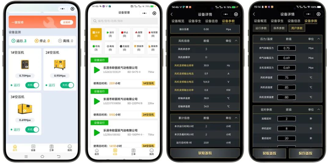 工业智能化新标杆：葆德云ai预测性维护重新定义空压机终身智管