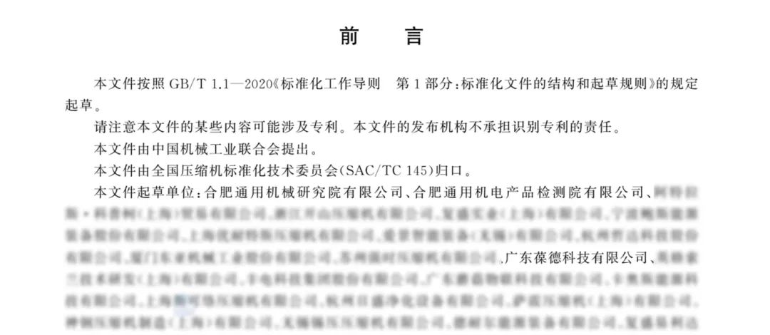 国标gb/t45785-2025实施！葆德参编助空压站节能25% 