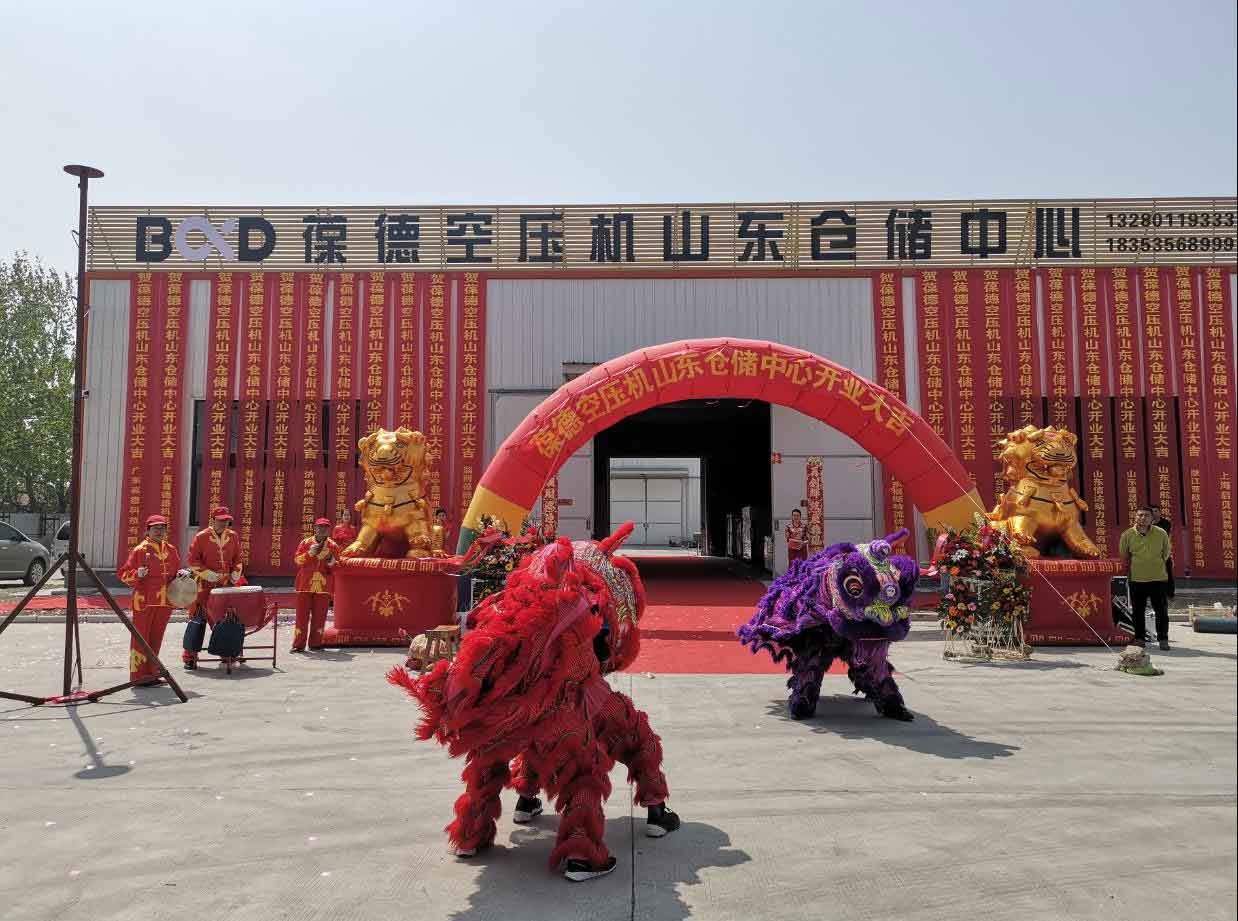 葆德科技山东仓储中心盛大开业，新零售落地服