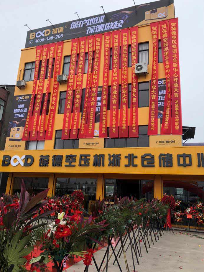 推进新零售落地服务发展，葆德第二仓储中心—