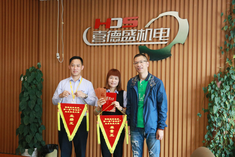 葆德广东区第一届“奇迹杯”销售大赛完美落幕