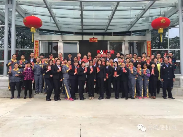葆德空压机、喜德盛机电猴年开工大吉