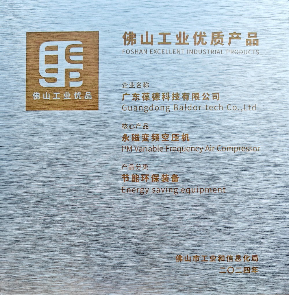 佛山工业优品-永磁变频空压机