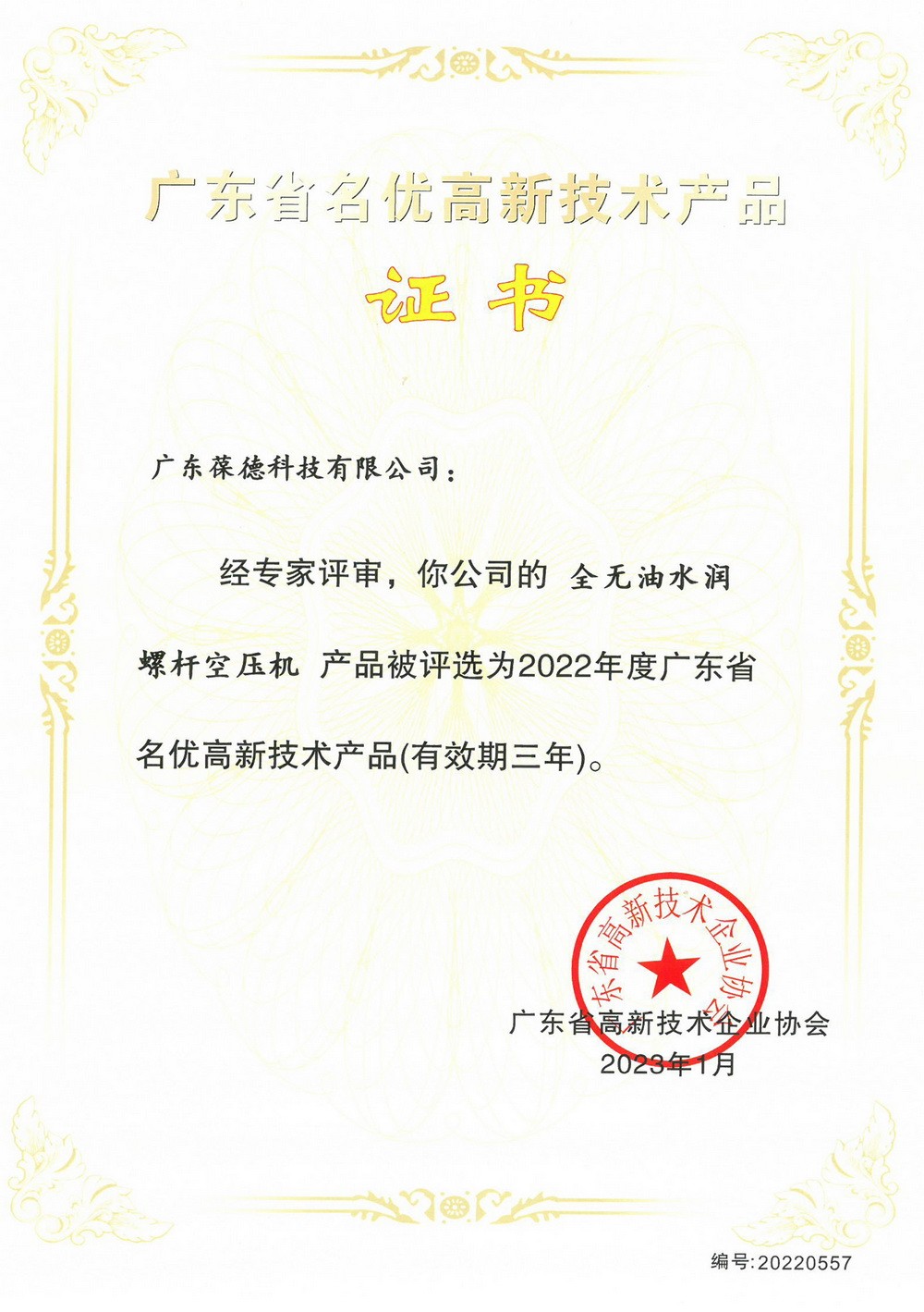 全无油水润螺杆空压机