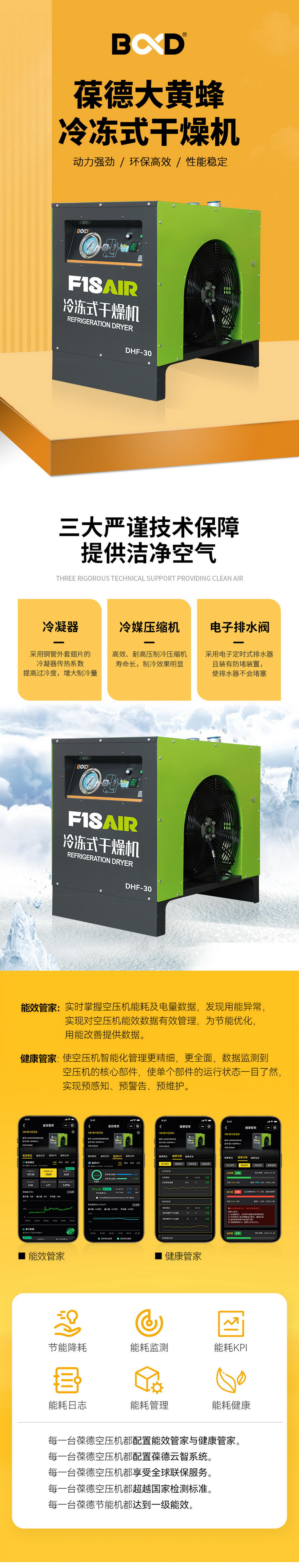 bd dhf series dryer