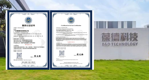 葆德科技荣获“五星”凯发k8旗舰厅app的售后服务认证：引领空压机行业服务新标杆!