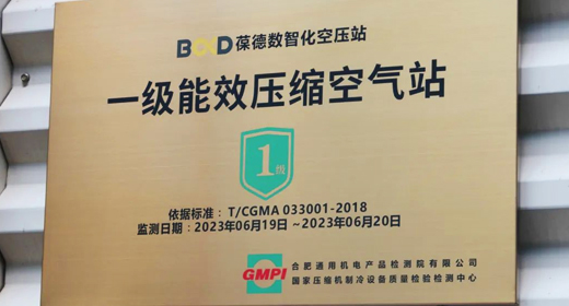 aiot智能空压站节能20%-48%！年省电费40万实战案例揭秘