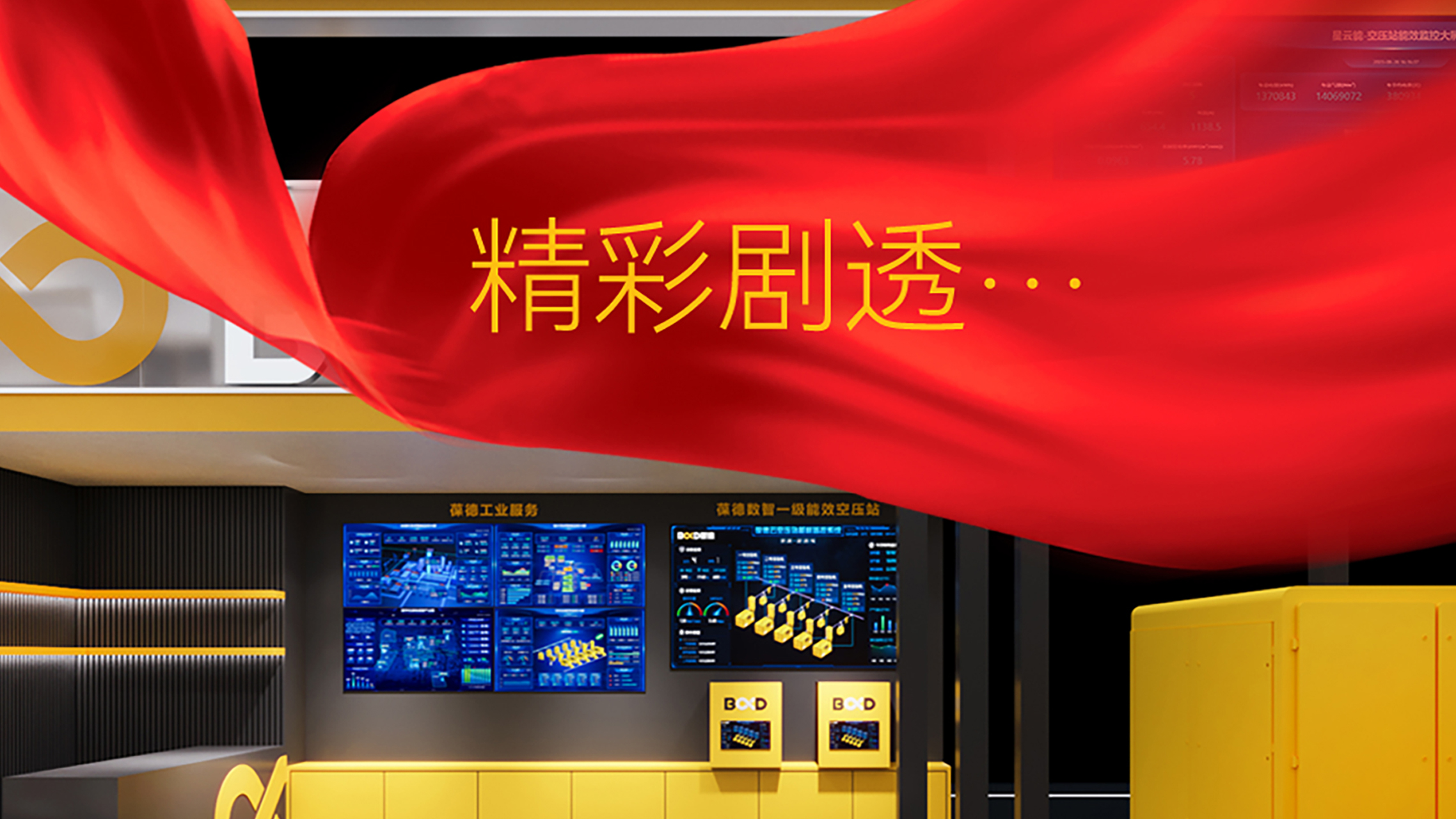 ptc asia 2025开展！葆德科技全系智能空压机亮相上海