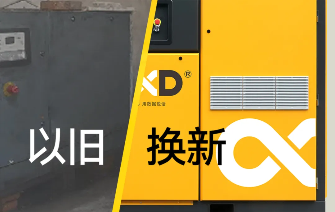 以旧换新海报2.jpg