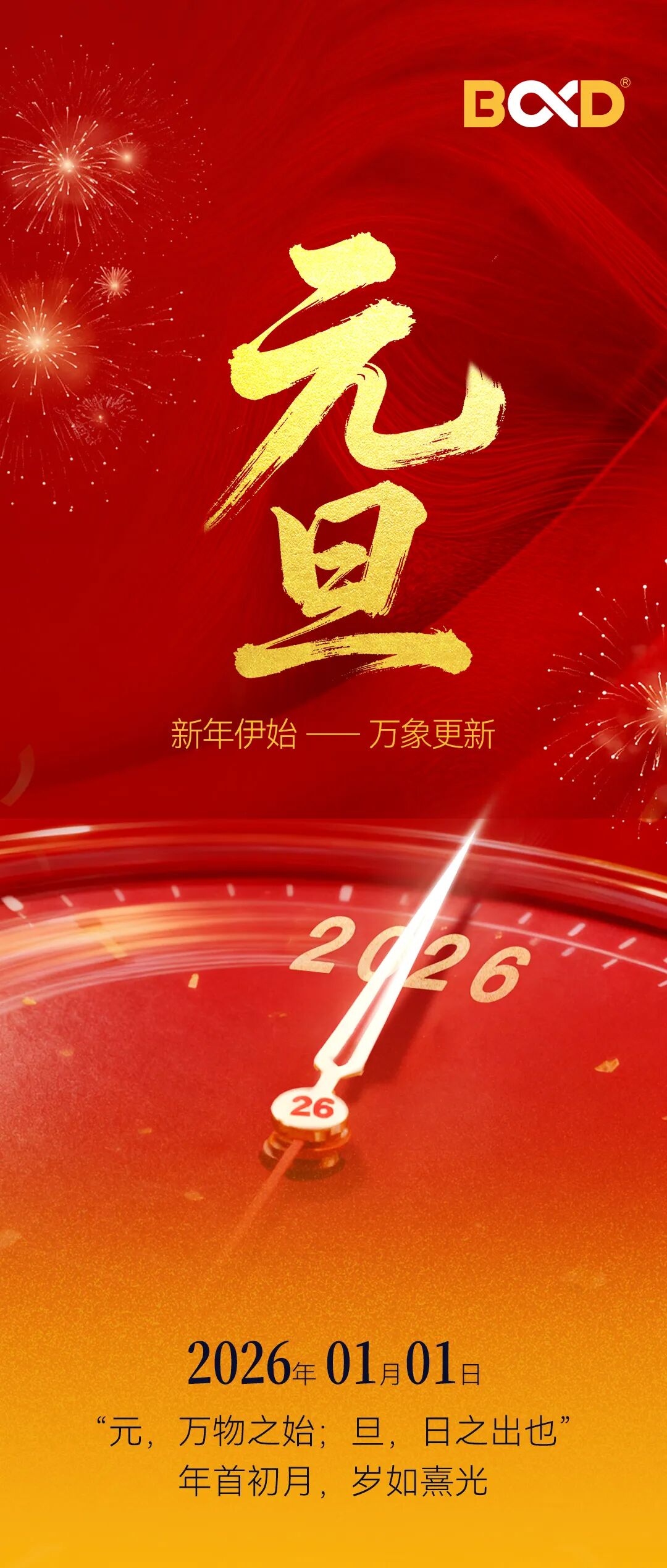 元旦2026_01.jpg