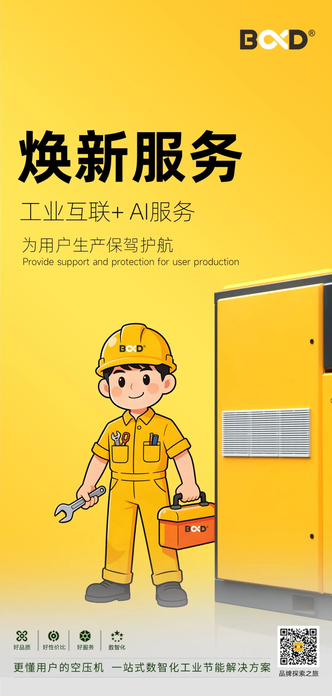 2026 换新服务.jpg