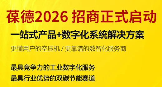 抢占万亿节能蓝海 | 葆德科技全国招商，共赢数智未来！