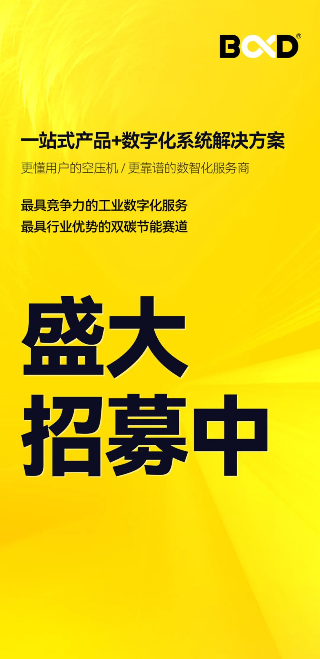抢占万亿节能蓝海 | 葆德科技全国招商，共赢数智未来！